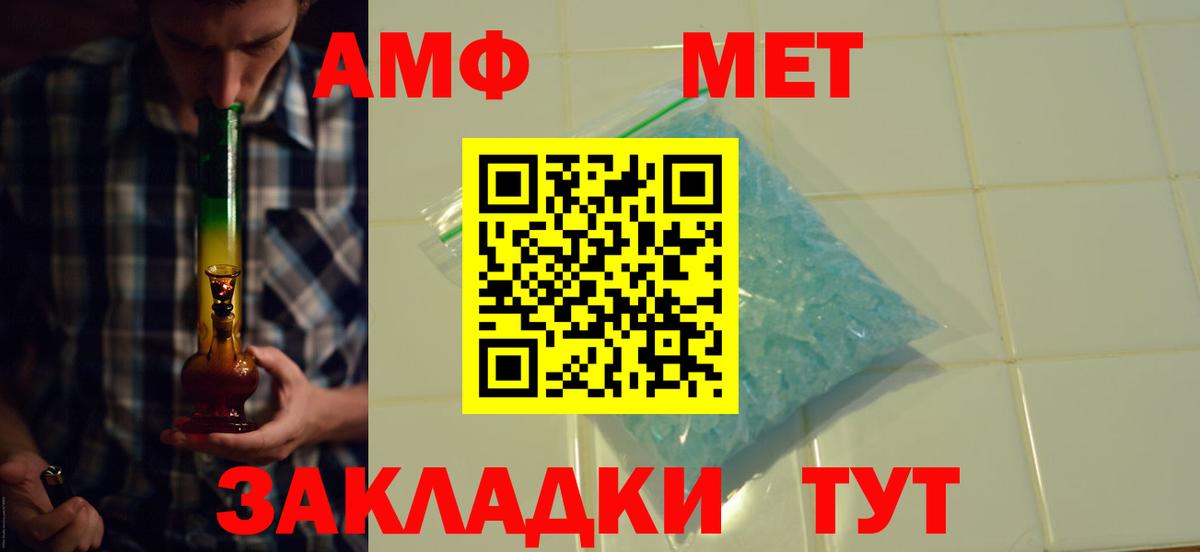 Амфетамин Premium  Вход с VPN  Amphetamine  Апатиты 