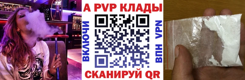 купить наркотик  Апатиты  Альфа ПВП СК 