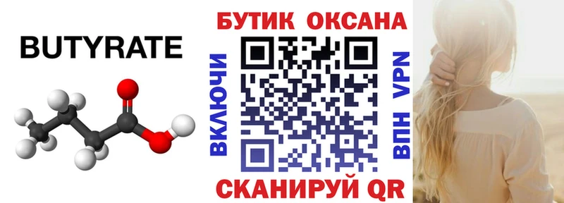 МЕГА маркетплейс  маркетплейс формула  БУТИРАТ Butirat  наркотики  Апатиты 