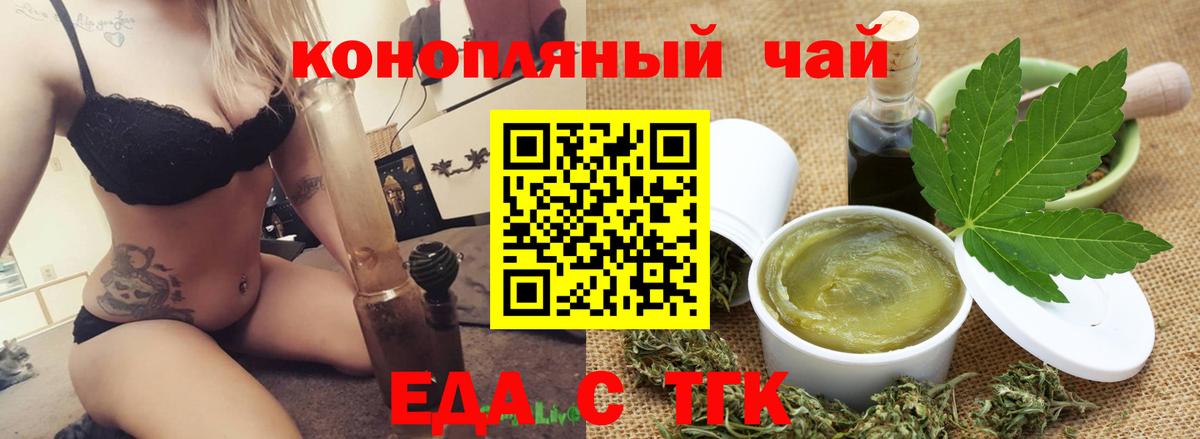 Апатиты  Печенье с ТГК марихуана  Вход с VPN 