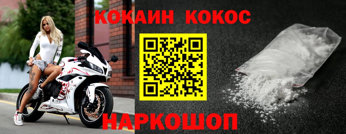 Апатиты  Cocaine  Кокаин 99%  Вход с VPN  КОКАИН Колумбийский 