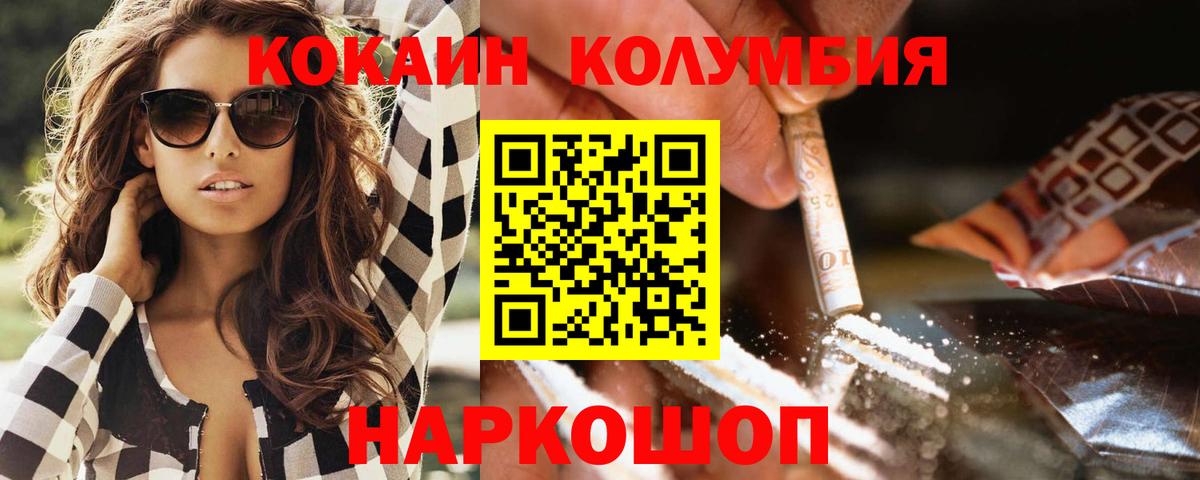 COCAIN Эквадор Апатиты