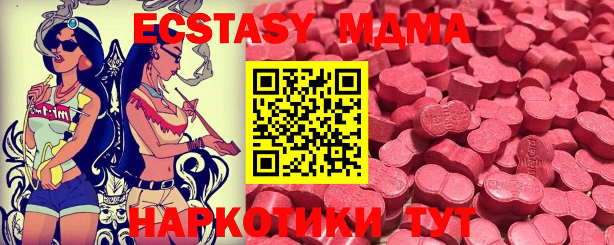 Ecstasy 280 MDMA  Экстази бентли  Экстази  Апатиты  Вход с VPN 