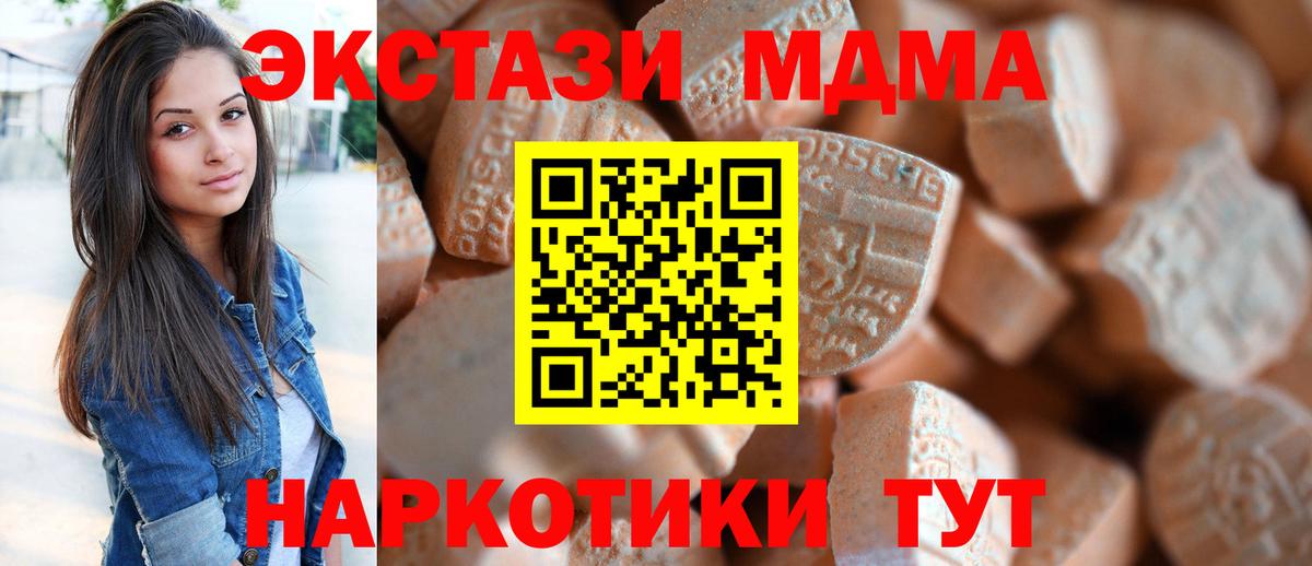 Ecstasy MDMA Апатиты