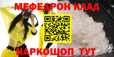 мефедрон Абакан