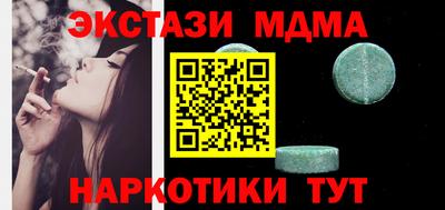 MDMA Абинск