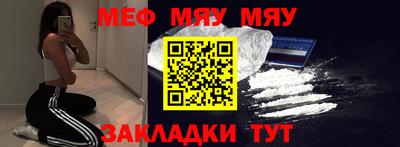 меф Азнакаево
