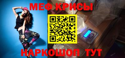 мефедрон Абакан