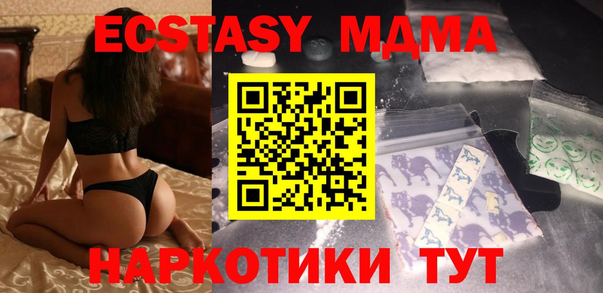 МДМА crystal  МДМА молли  МДМА  Апатиты  Вход с VPN 