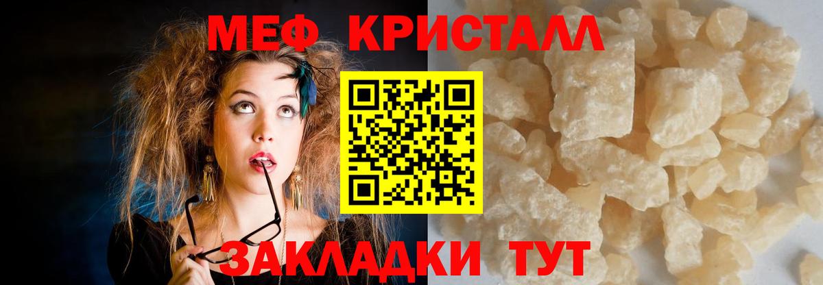 Апатиты  Меф mephedrone  МЕФ  Мефедрон  Вход с VPN 