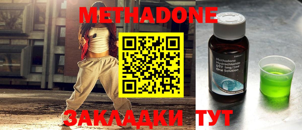 МЕТАДОН VHQ Апатиты