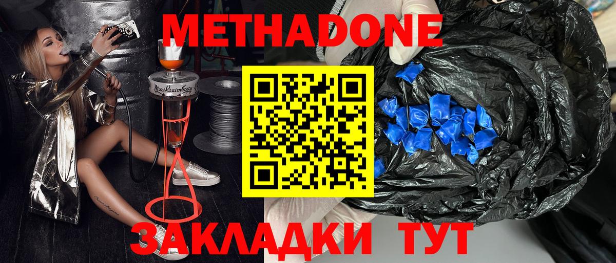 МЕТАДОН мёд  МЕТАДОН кристалл  Апатиты  Вход с VPN 