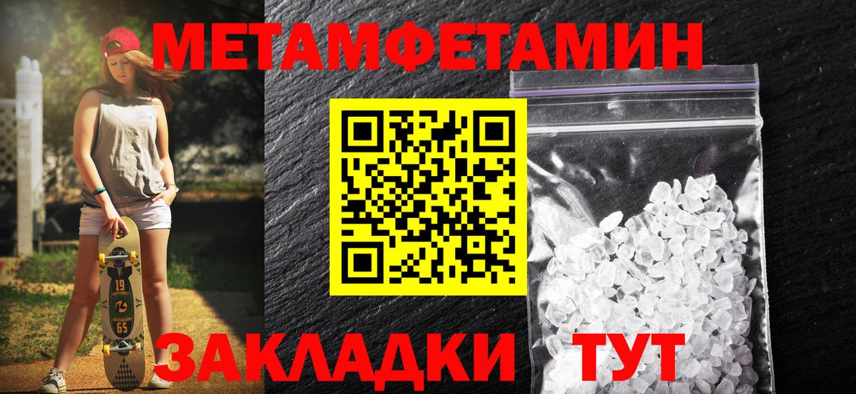 Первитин витя Апатиты