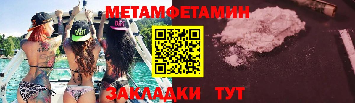 Метамфетамин витя  Метамфетамин витя  Вход с VPN  Апатиты 