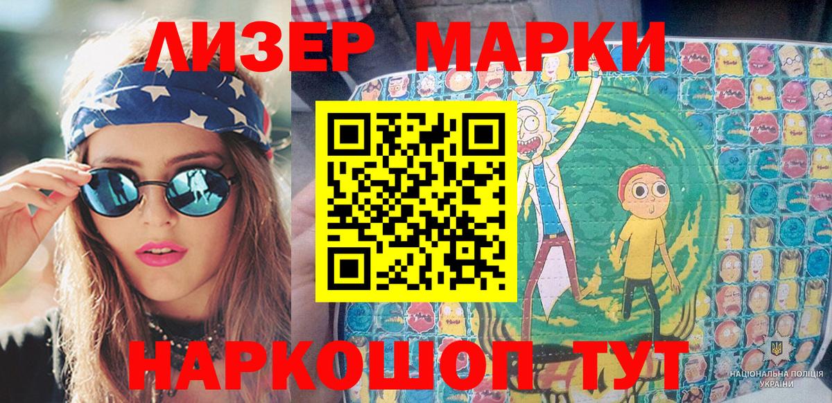 Наркотические марки 1500мкг  даркнет сайт  Вход с VPN  Апатиты  Наркотические марки 1500мкг 